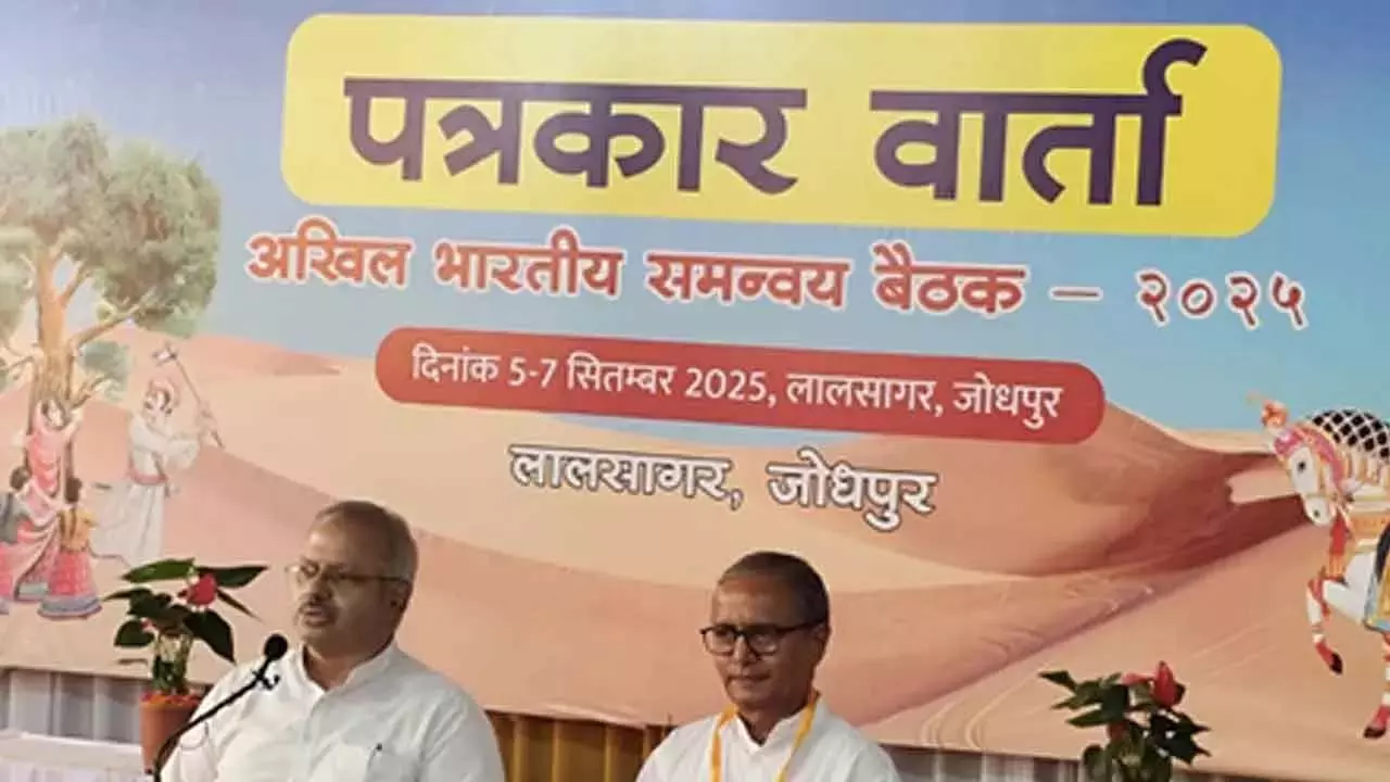 RSS ने पश्चिम बंगाल में अवैध घुसपैठ, पंजाब में धर्मांतरण और नशे को बताया चिंता का विषय RSS ने पश्चिम बंगाल में अवैध घुसपैठ, पंजाब में धर्मांतरण और नशे को बताया चिंता का विषय