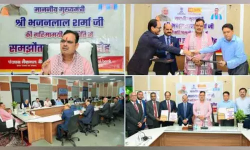 PNB ने राजस्थान सरकार संग ₹21,000 करोड़ की सहायता के लिए समझौता किया