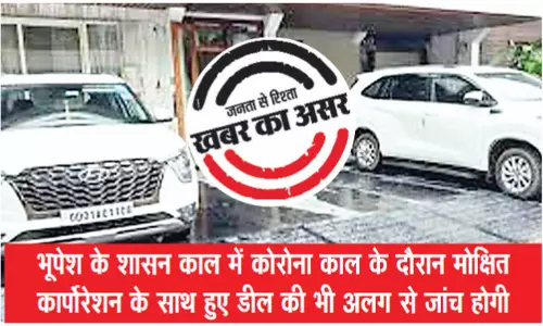 मोक्षित कार्पोरेशन घोटाले की खबर जनता से रिश्ता ने प्रकाशित की, शशांक चोपड़ा की दो लग्जरी कारें जब्त