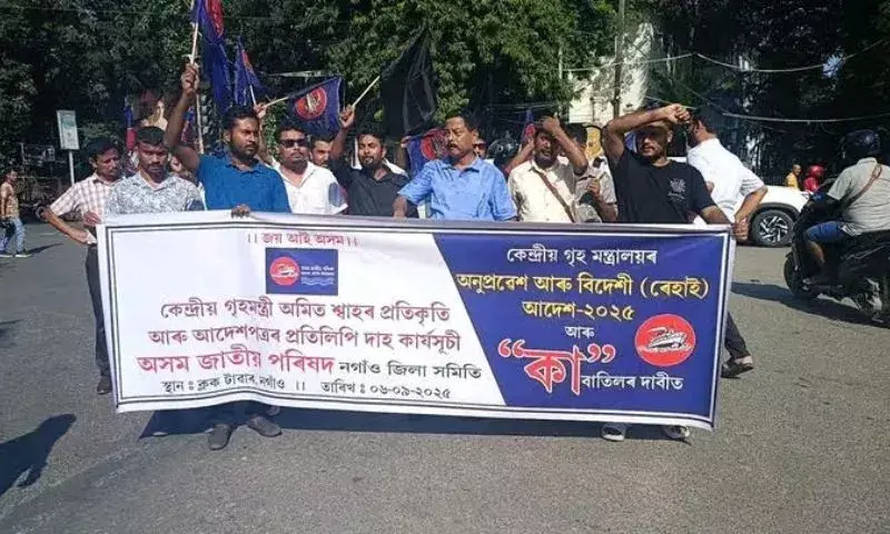 Assam में आक्रोश: एजेपी ने केंद्र के नरसंहारकारी आव्रजन आदेश की निंदा की Assam में आक्रोश: एजेपी ने केंद्र के नरसंहारकारी आव्रजन आदेश की निंदा की