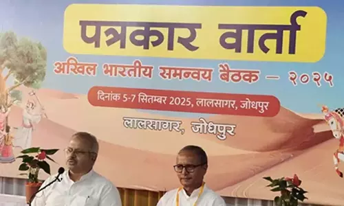 RSS ने पश्चिम बंगाल में अवैध घुसपैठ, पंजाब में धर्मांतरण और नशे को बताया चिंता का विषय