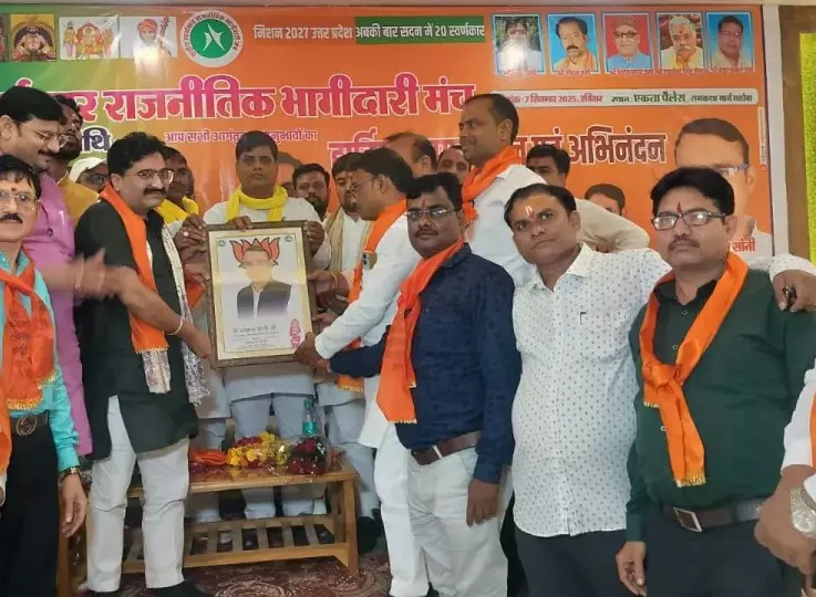 Mahoba: 2027 चुनाव में एकजुटता का संकल्प Mahoba: 2027 चुनाव में एकजुटता का संकल्प