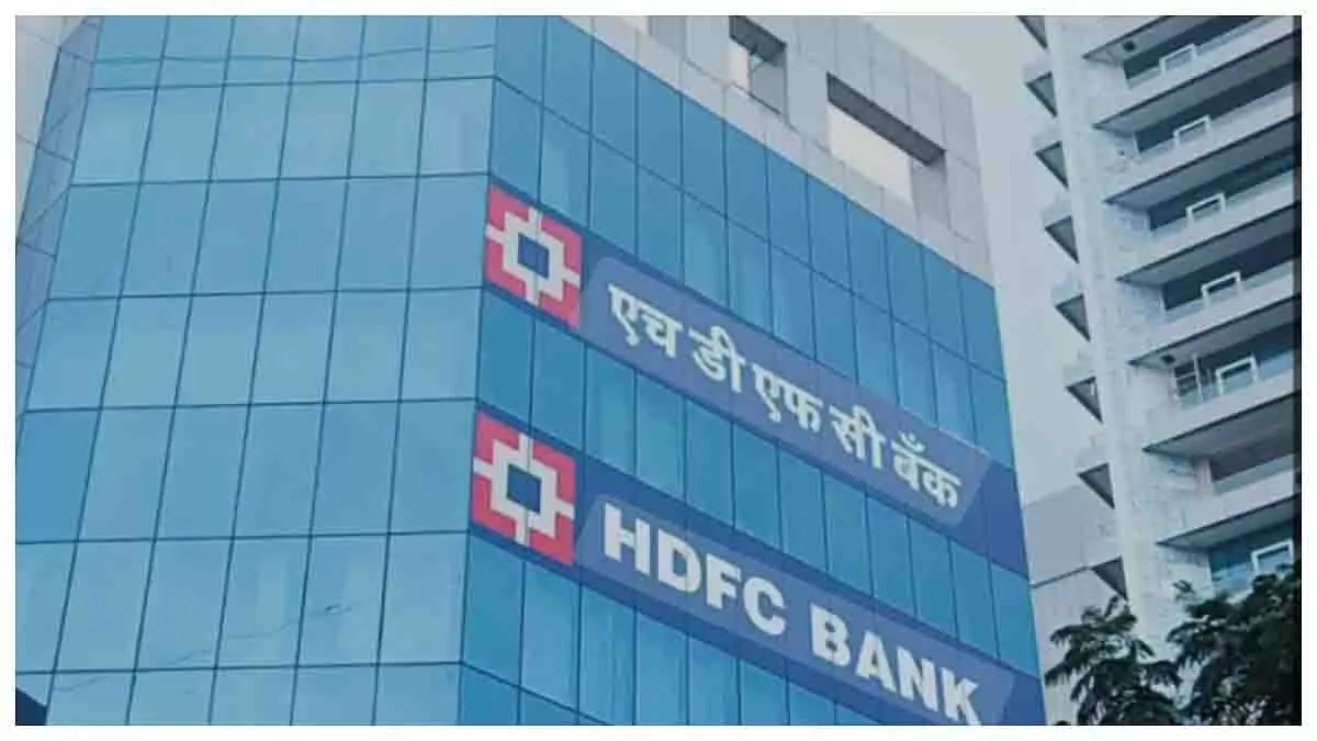 ऋण दरों में राहत, HDFC बैंक ने उधारकर्ताओं के लिए नई दरों की घोषणा की ऋण दरों में राहत, HDFC बैंक ने उधारकर्ताओं के लिए नई दरों की घोषणा की
