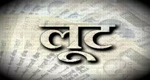 Deoghar: युवक से रुपए लूट कर भाग रहे लुटेरों की जमकर धुनाई Deoghar: युवक से रुपए लूट कर भाग रहे लुटेरों की जमकर धुनाई