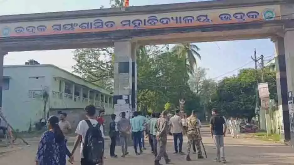 Bhadrak: स्वायत्त कॉलेज के छात्र समूहों में झड़प, पुलिस तैनात Bhadrak: स्वायत्त कॉलेज के छात्र समूहों में झड़प, पुलिस तैनात