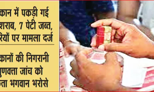 पूरा छत्तीसगढ़ मिलावटी शराब तस्करों की जद में पूरा छत्तीसगढ़ मिलावटी शराब तस्करों की जद में