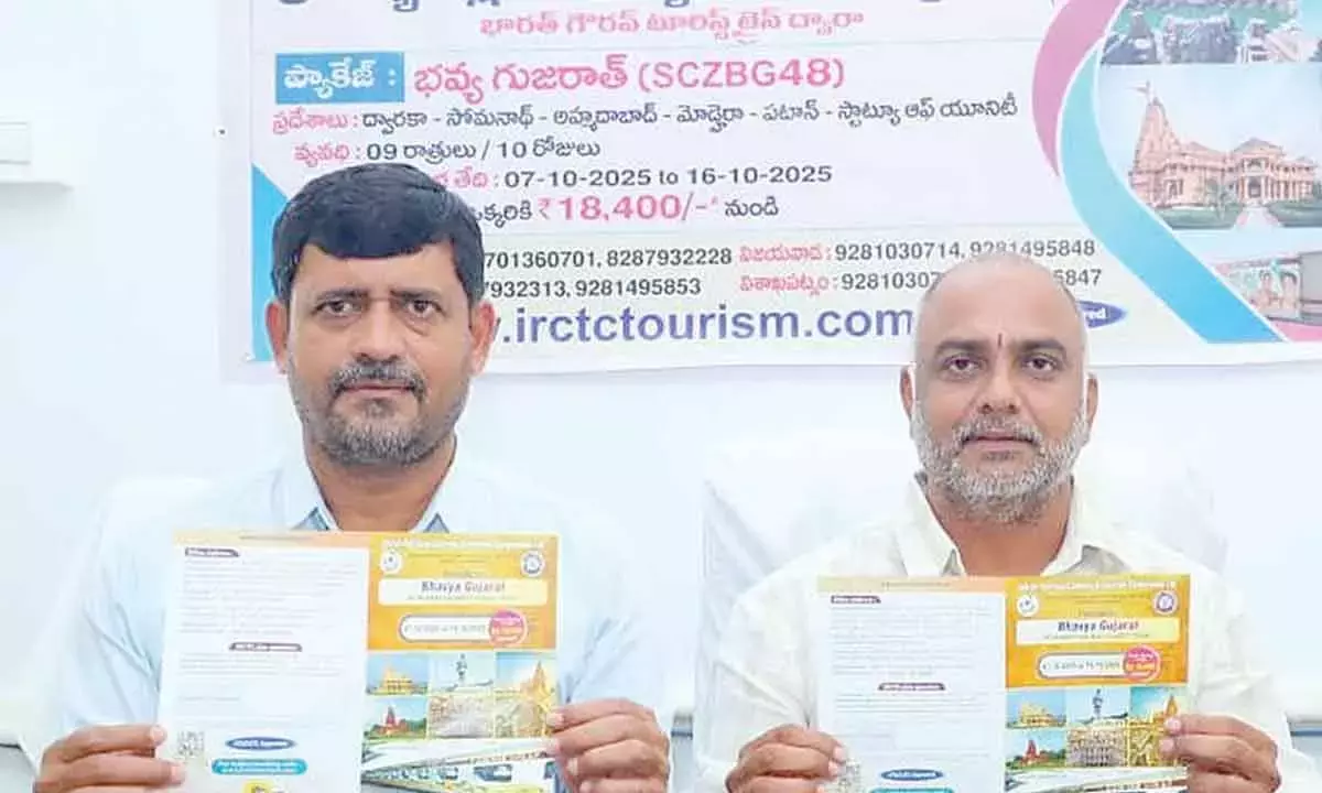 IRCTC ने गुजरात के दर्शनीय स्थलों को कवर करते हुए तीर्थयात्रा-सह-पर्यटन पैकेज की पेशकश की IRCTC ने गुजरात के दर्शनीय स्थलों को कवर करते हुए तीर्थयात्रा-सह-पर्यटन पैकेज की पेशकश की