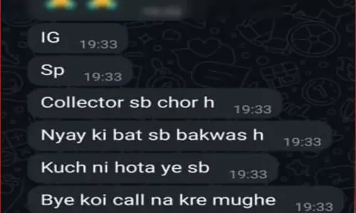 बकवास बातें करते है कलेक्टर एसपी और आईजी, टीचर ने कह दिया चोर