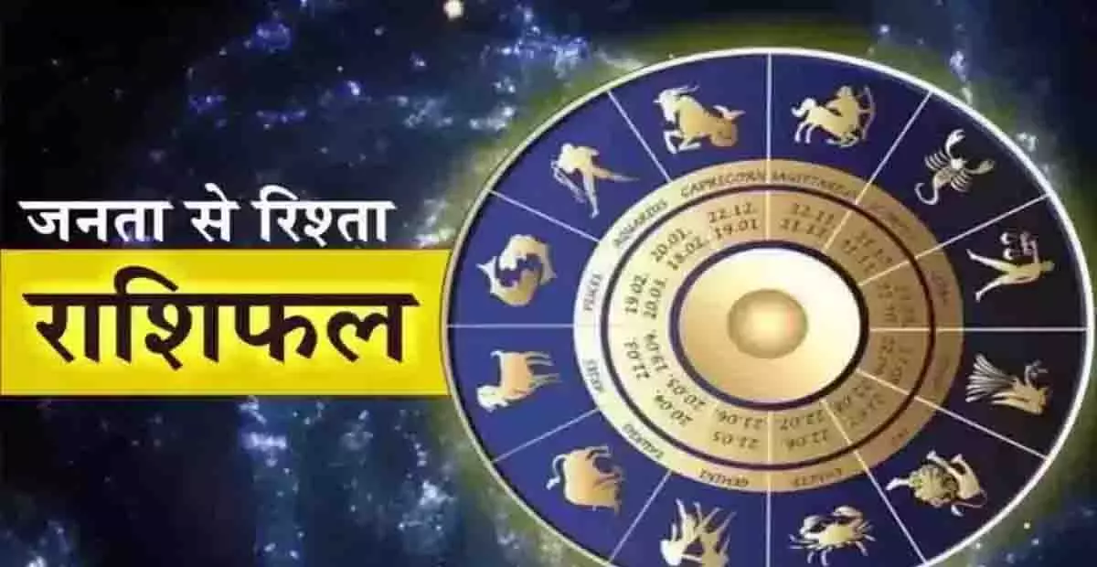 Aaj Ka Rashifal : आज का राशिफल, 9 सितंबर 2025 Aaj Ka Rashifal : आज का राशिफल, 9 सितंबर 2025