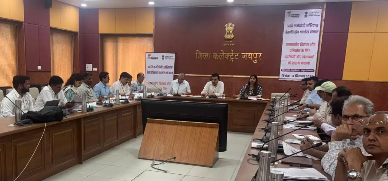 Jaipur: जिला स्तरीय कार्यशाला में जनजातीय गांवों के कायाकल्प पर हुई चर्चा Jaipur: जिला स्तरीय कार्यशाला में जनजातीय गांवों के कायाकल्प पर हुई चर्चा