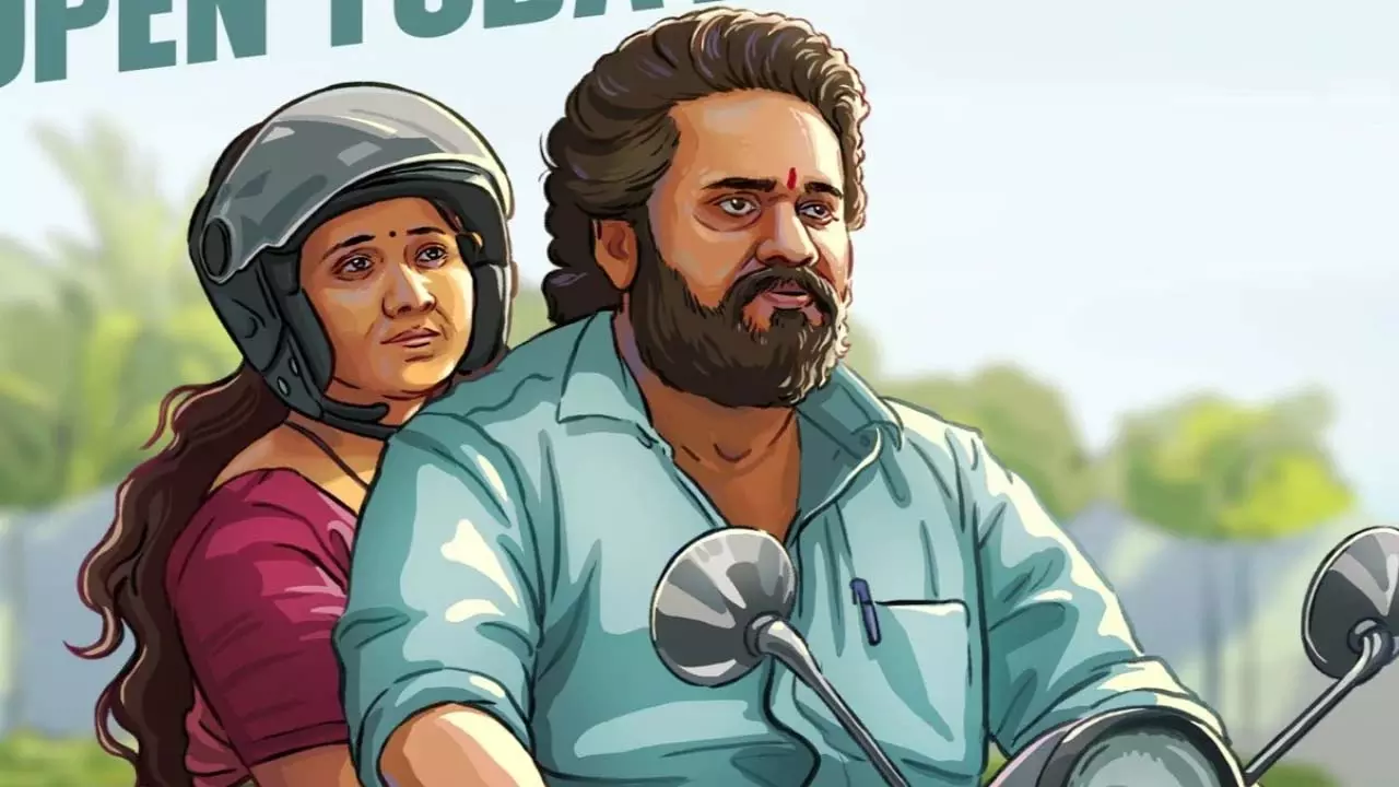 Su From So मूवी रिव्यू Su From So मूवी रिव्यू