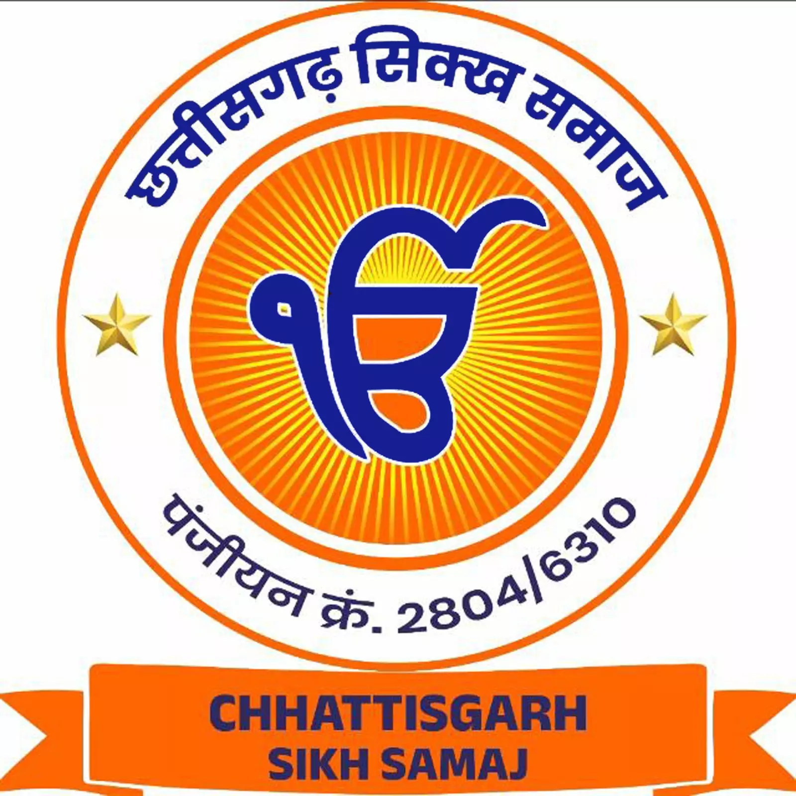 पंजाब बाढ़ राहत कोष के लिए छत्तीसगढ़ सिक्ख समाज की मार्मिक अपील, मुस्लिम समाज मदद के लिए आगे आया पंजाब बाढ़ राहत कोष के लिए छत्तीसगढ़ सिक्ख समाज की मार्मिक अपील, मुस्लिम समाज मदद के लिए आगे आया