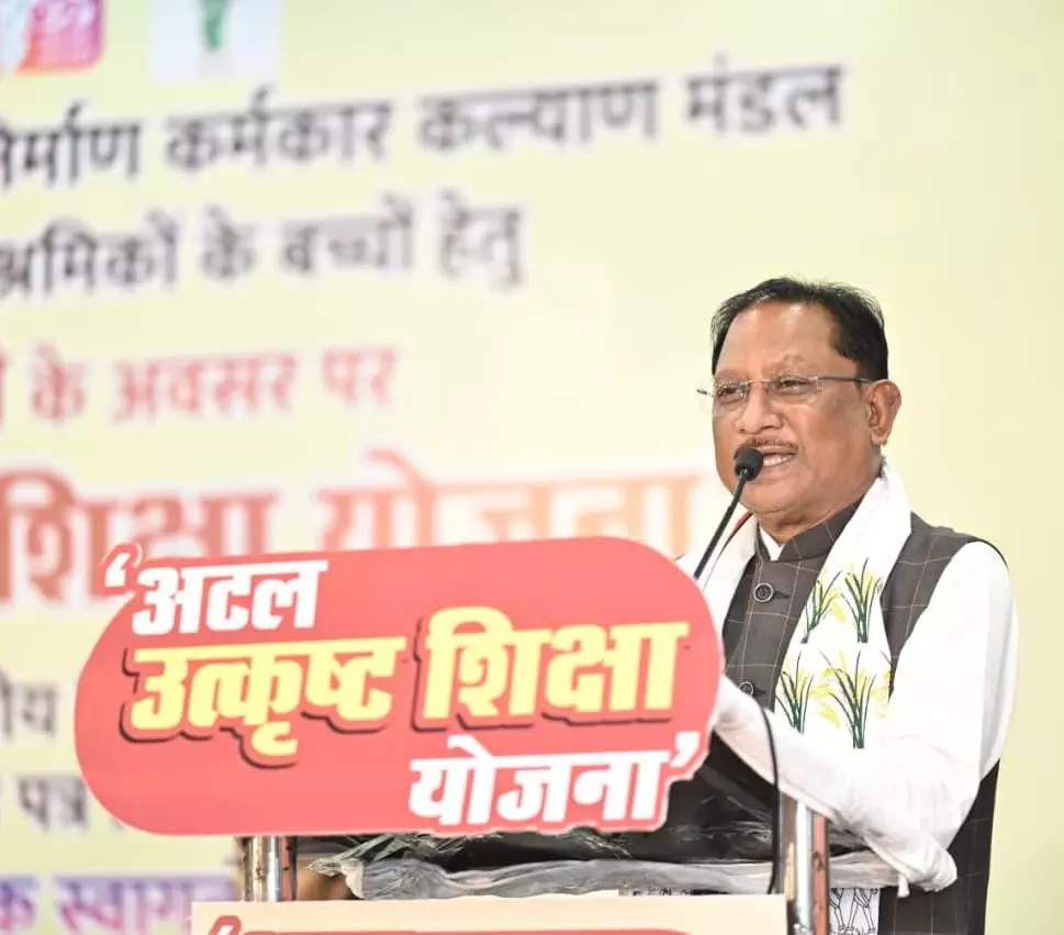 अटल उत्कृष्ट शिक्षा योजना से निर्माण श्रमिकों के बच्चों के लिए खुला बेहतर शिक्षा का रास्ता: CM साय अटल उत्कृष्ट शिक्षा योजना से निर्माण श्रमिकों के बच्चों के लिए खुला बेहतर शिक्षा का रास्ता: CM साय