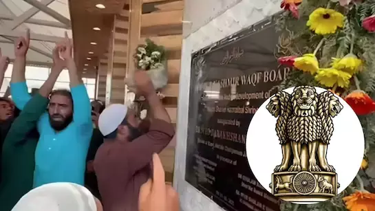 Jammu: राष्ट्रीय प्रतीक प्रकरण पर भाजपा का आक्रोश Jammu: राष्ट्रीय प्रतीक प्रकरण पर भाजपा का आक्रोश