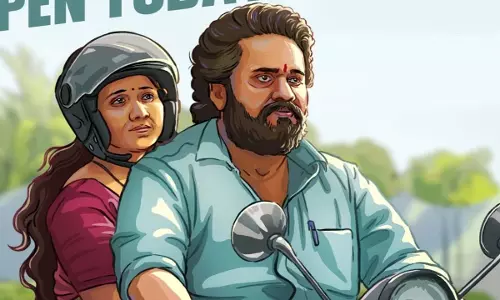 Su From So मूवी रिव्यू