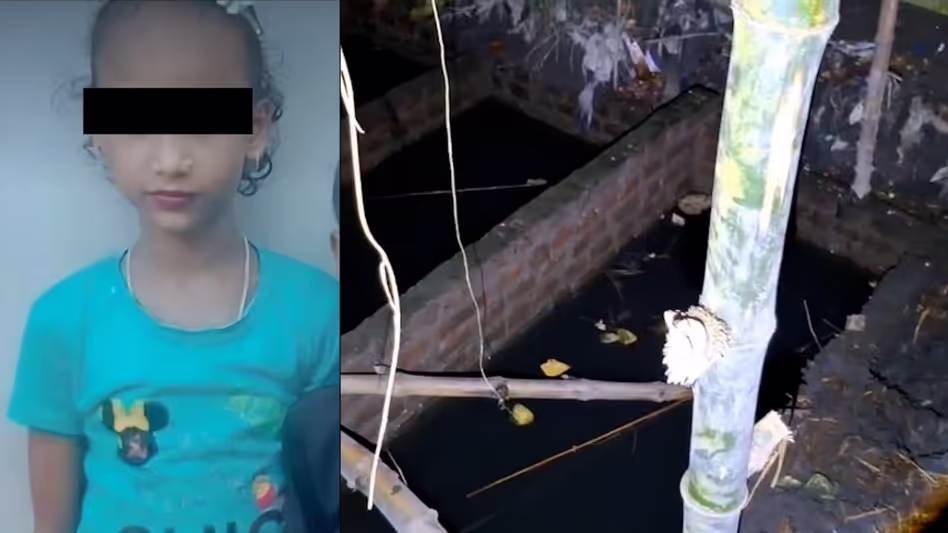 Assam : नागांव के रूपोहिहाट में घर के पीछे दबी हुई 8 साल की बच्ची मिली Assam : नागांव के रूपोहिहाट में घर के पीछे दबी हुई 8 साल की बच्ची मिली