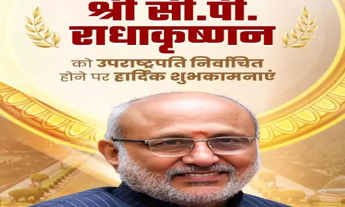 मुख्यमंत्री विष्णुदेव साय ने सी.पी. राधाकृष्णन को उपराष्ट्रपति निर्वाचित होने पर दी हार्दिक बधाई मुख्यमंत्री विष्णुदेव साय ने सी.पी. राधाकृष्णन को उपराष्ट्रपति निर्वाचित होने पर दी हार्दिक बधाई