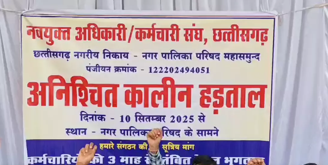 अनिश्चितकालीन हड़ताल में बैठे नगर पालिका के कर्मचारी, वेतन नहीं मिलने से नाराज अनिश्चितकालीन हड़ताल में बैठे नगर पालिका के कर्मचारी, वेतन नहीं मिलने से नाराज