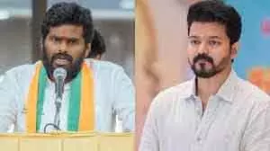 अन्नामलाई ने टीवीके विजय के सीमित प्रचार पर सवाल उठाए अन्नामलाई ने टीवीके विजय के सीमित प्रचार पर सवाल उठाए