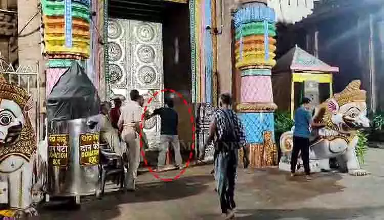Puri Jagannath temple में चप्पल पहनकर प्रवेश करने की कोशिश करने पर युवक हिरासत में Puri Jagannath temple में चप्पल पहनकर प्रवेश करने की कोशिश करने पर युवक हिरासत में