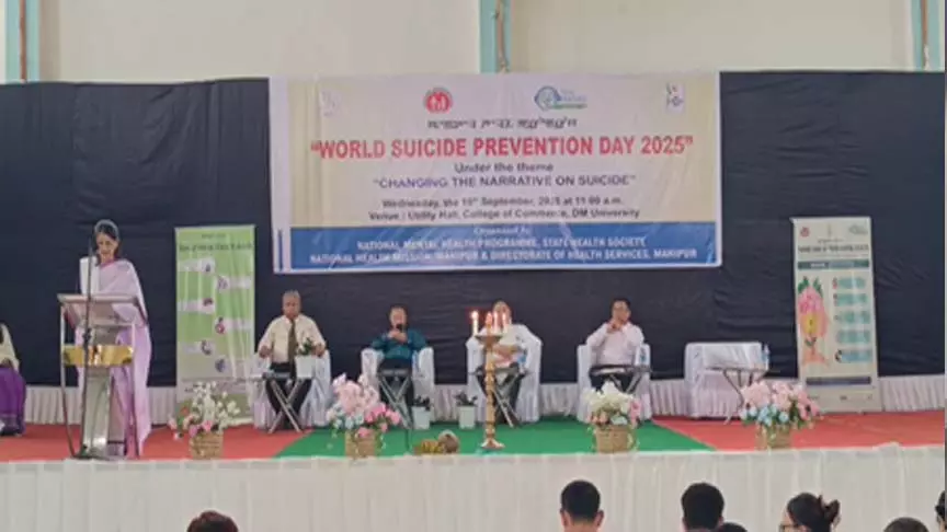 मणिपुर में विश्व आत्महत्या रोकथाम दिवस पर मनाया जागरूकता कार्यक्रम मणिपुर में विश्व आत्महत्या रोकथाम दिवस पर मनाया जागरूकता कार्यक्रम