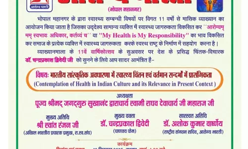 Bhopal में आरोग्य भारती का 11वां सालाना उत्सव