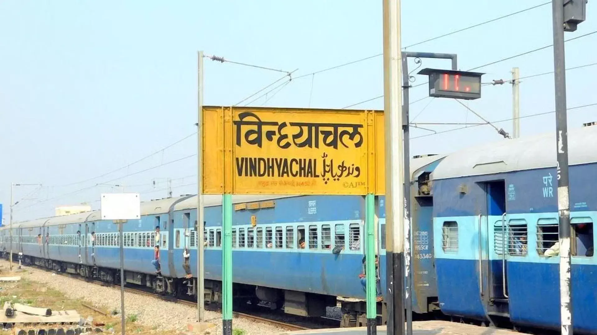 Lucknow: विंध्याचल का रेलवे स्टेशन अब विंध्याचल धाम