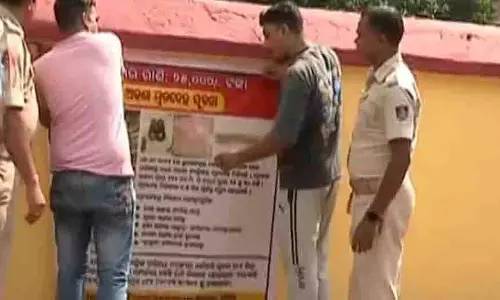 Bhubaneswar: अज्ञात शव की पहचान के लिए पुलिस ने लगाए पोस्टर, इनाम की घोषणा Bhubaneswar: अज्ञात शव की पहचान के लिए पुलिस ने लगाए पोस्टर, इनाम की घोषणा