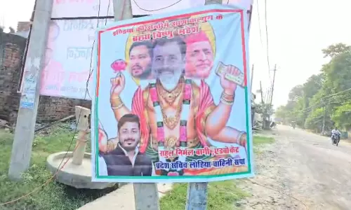 Rae Bareli: राहुल-अखिलेश-तेजस्वी पोस्टर पर विवाद Rae Bareli: राहुल-अखिलेश-तेजस्वी पोस्टर पर विवाद