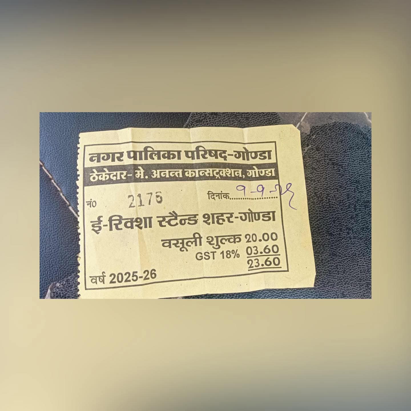 Gonda नगर पालिका परिषद की ई-रिक्शा स्टैंड शुल्क वसूली पर उठे सवाल!