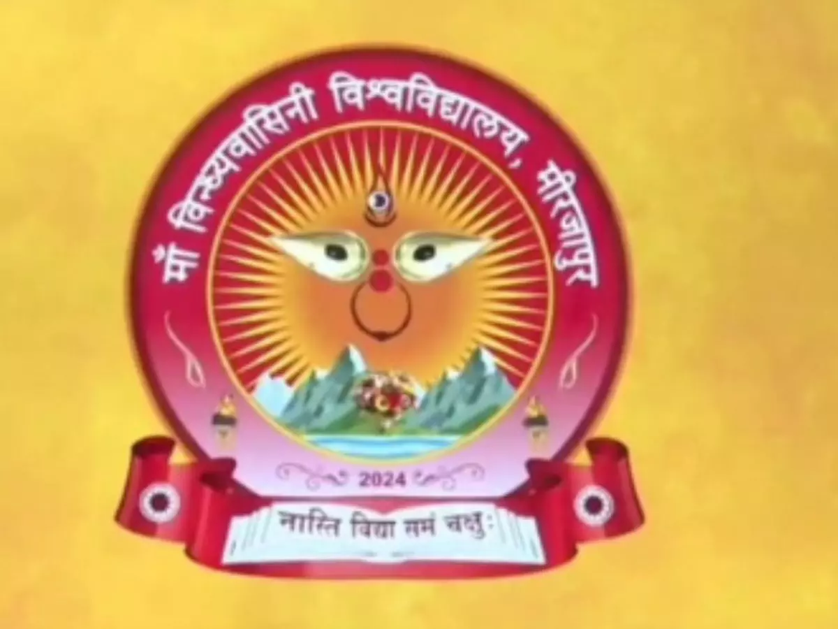 Mirzapur: माँ विन्ध्यवासिनी विश्वविद्यालय ने शुरू किए उच्च शिक्षा पाठ्यक्रम Mirzapur: माँ विन्ध्यवासिनी विश्वविद्यालय ने शुरू किए उच्च शिक्षा पाठ्यक्रम