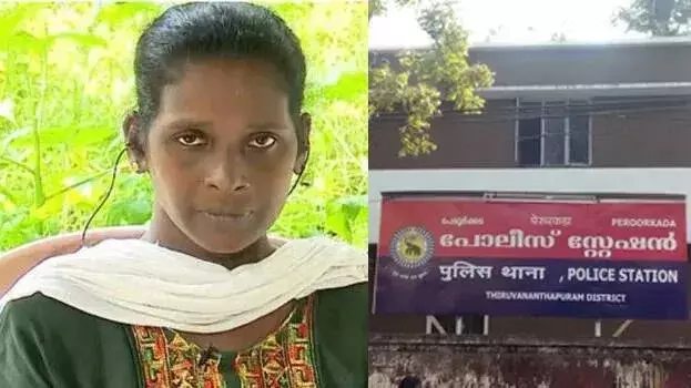Kerala: पेरूरकाडा में फर्जी चोरी के मामले में कार्रवाई की मांग Kerala: पेरूरकाडा में फर्जी चोरी के मामले में कार्रवाई की मांग