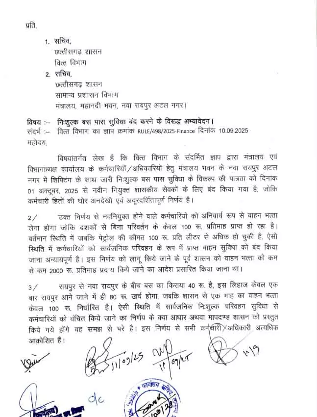 नए कर्मचारियों के लिए निशुल्क बस पास बंद, विरोध शुरू नए कर्मचारियों के लिए निशुल्क बस पास बंद, विरोध शुरू