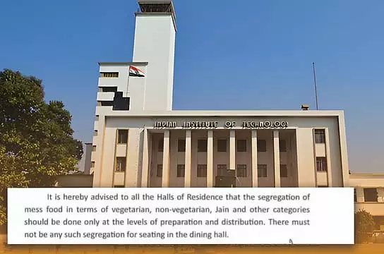 IIT Kharagpur ने हॉस्टल में वेज और नॉनवेज पर लिया बड़ा फैसला IIT Kharagpur ने हॉस्टल में वेज और नॉनवेज पर लिया बड़ा फैसला