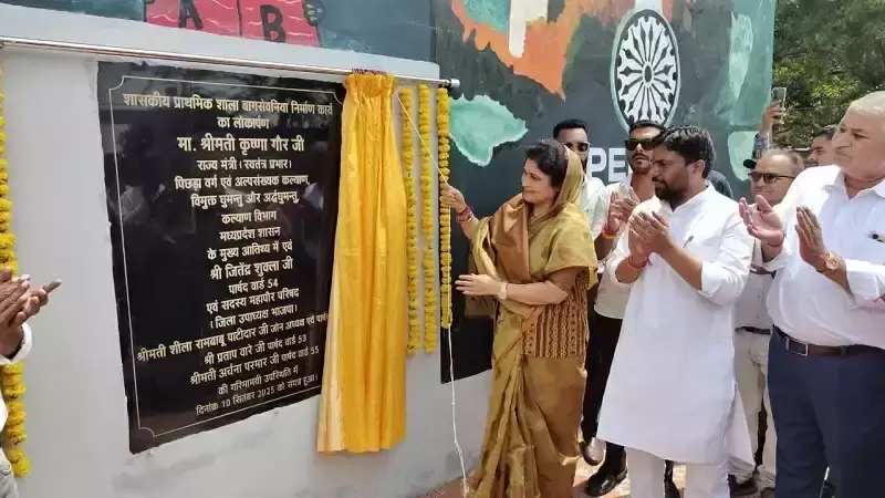 Bhopal: कृष्णा गौर ने शिक्षा को बताया विकास का आधार Bhopal: कृष्णा गौर ने शिक्षा को बताया विकास का आधार