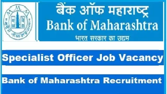 Bank of Maharashtra भर्ती 2025: 350 स्पेशलिस्ट ऑफिसर पदों के लिए ऑनलाइन आवेदन करें Bank of Maharashtra भर्ती 2025: 350 स्पेशलिस्ट ऑफिसर पदों के लिए ऑनलाइन आवेदन करें