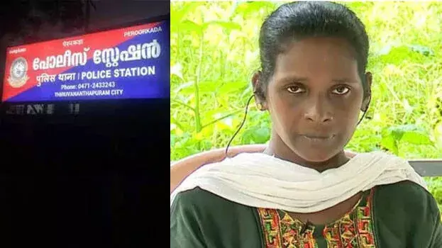 Kerala: झूठे आरोपों के बीच महिला की नौकरी सुरक्षित Kerala: झूठे आरोपों के बीच महिला की नौकरी सुरक्षित