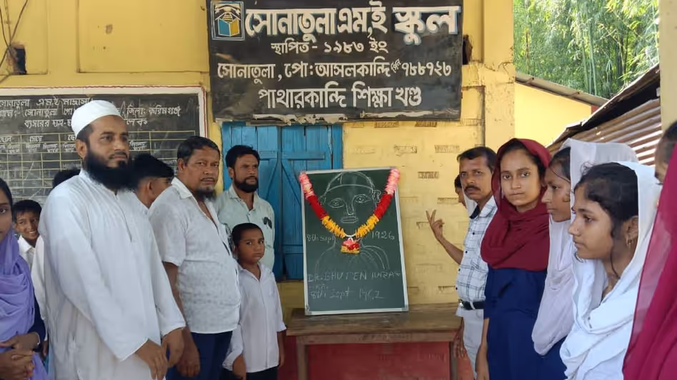 Assam : श्रीभूमि स्कूल में भारत रत्न डॉ. भूपेन हजारिका की विकृत तस्वीर को लेकर हेडमास्टर को निलंबित