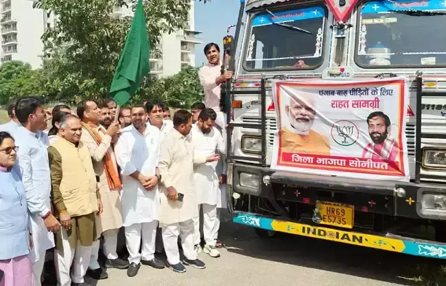 Sonipat: पंजाब में बाढ़ राहत हेतु तीसरा ट्रक भेजा गया Sonipat: पंजाब में बाढ़ राहत हेतु तीसरा ट्रक भेजा गया