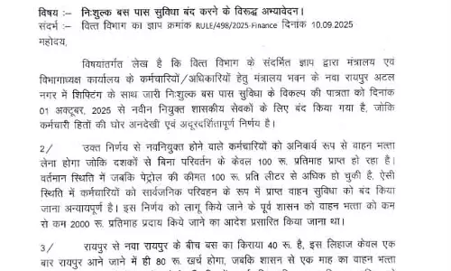 न‌ए कर्मचारियों के लिए निशुल्क बस पास बंद, विरोध शुरू