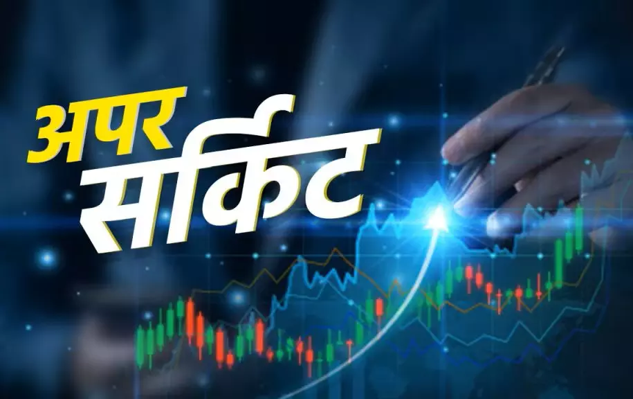 New Delhi: स्टॉक मार्केट में विगोर प्लास्ट का धमाकेदार डेब्यू New Delhi: स्टॉक मार्केट में विगोर प्लास्ट का धमाकेदार डेब्यू