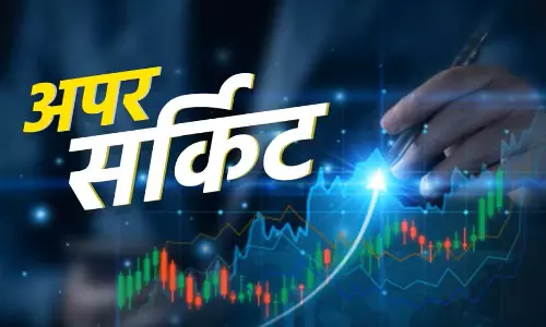 New Delhi: लिस्टिंग के दिन ही ऑस्टेरे सिस्टम्स पर लगा अपर सर्किट New Delhi: लिस्टिंग के दिन ही ऑस्टेरे सिस्टम्स पर लगा अपर सर्किट