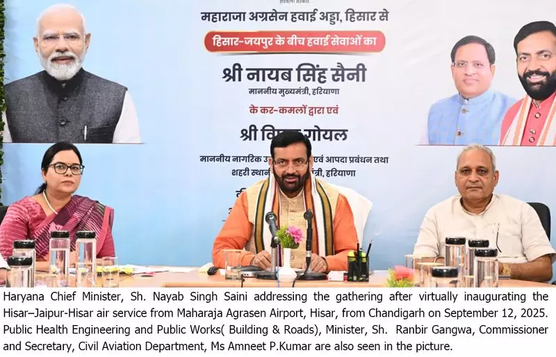 Haryana : हिसार हवाई अड्डे से जयपुर के लिए हवाई सेवा शुरू Haryana : हिसार हवाई अड्डे से जयपुर के लिए हवाई सेवा शुरू