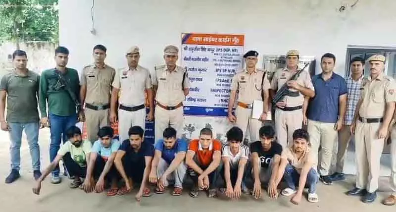 नूंह पुलिस ने 8 साइबर अपराधियों को गिरफ्तार किया नूंह पुलिस ने 8 साइबर अपराधियों को गिरफ्तार किया