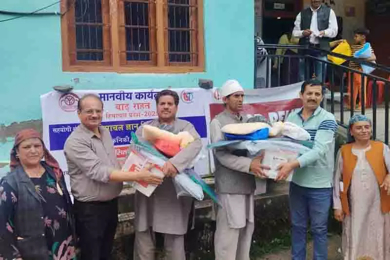Mandi जिले में 1,400 आपदा प्रभावित परिवारों को राहत किट मिलेंगी Mandi जिले में 1,400 आपदा प्रभावित परिवारों को राहत किट मिलेंगी