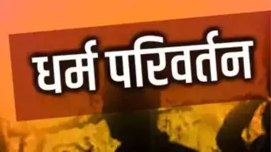 भवन में आयोजित प्रार्थना सभा में हंगामा, धर्मांतरण का आरोप भवन में आयोजित प्रार्थना सभा में हंगामा, धर्मांतरण का आरोप