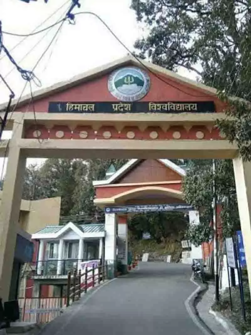 कॉलेज शिक्षक पीएचडी कर सकेंगे, Himachal University के कुलपति कॉलेज शिक्षक पीएचडी कर सकेंगे, Himachal University के कुलपति