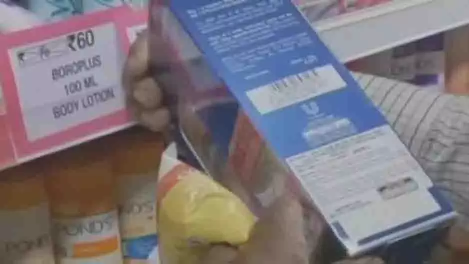 MRP संशोधन के लिए विक्रेताओं को कड़ी चेतावनी, उपभोक्ता संरक्षण को बढ़ावा MRP संशोधन के लिए विक्रेताओं को कड़ी चेतावनी, उपभोक्ता संरक्षण को बढ़ावा