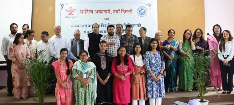 Sikkim : साहित्य अकादमी ने नारी चेतना और नेपाली कवि सम्मेलन पर कंचनजंगा राज्य विश्वविद्यालय के साथ सहयोग किया Sikkim : साहित्य अकादमी ने नारी चेतना और नेपाली कवि सम्मेलन पर कंचनजंगा राज्य विश्वविद्यालय के साथ सहयोग किया