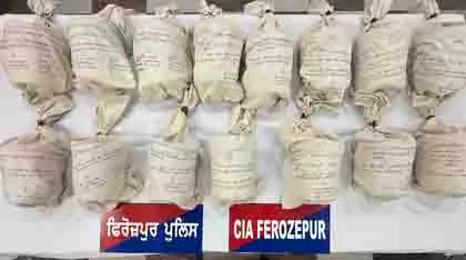 Punjab: पुलिस ने सीमा पार से 15.7 किलोग्राम हेरोइन तस्करी नाकाम की Punjab: पुलिस ने सीमा पार से 15.7 किलोग्राम हेरोइन तस्करी नाकाम की